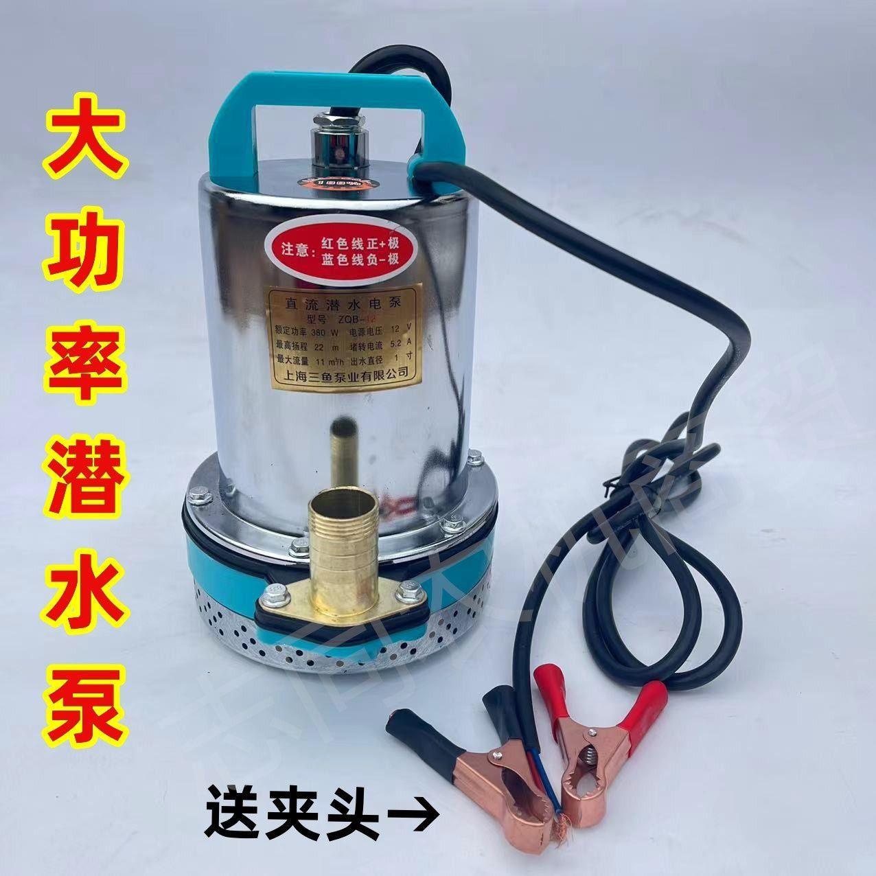 小型高扬程直流潜水泵12V24伏48-60伏电瓶电动车品字头抽水机水泵
