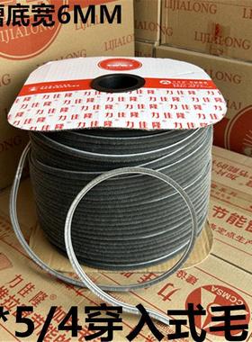 力佳隆灰色毛条6*5/4卡槽式防风防尘毛条铝合金塑钢门窗密封条