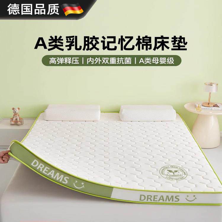 德国乳胶记忆棉床垫软垫家用卧室榻榻米海绵180x200租房床褥垫子