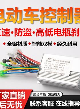 正弦波电动车矢量静音控制器48V350W60V500W72V800W1000W三模