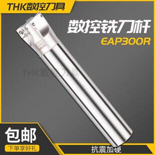 300R铣刀杆加工中心刀杆清根20加硬1135刀片直角刀杆小R0.8刀杆