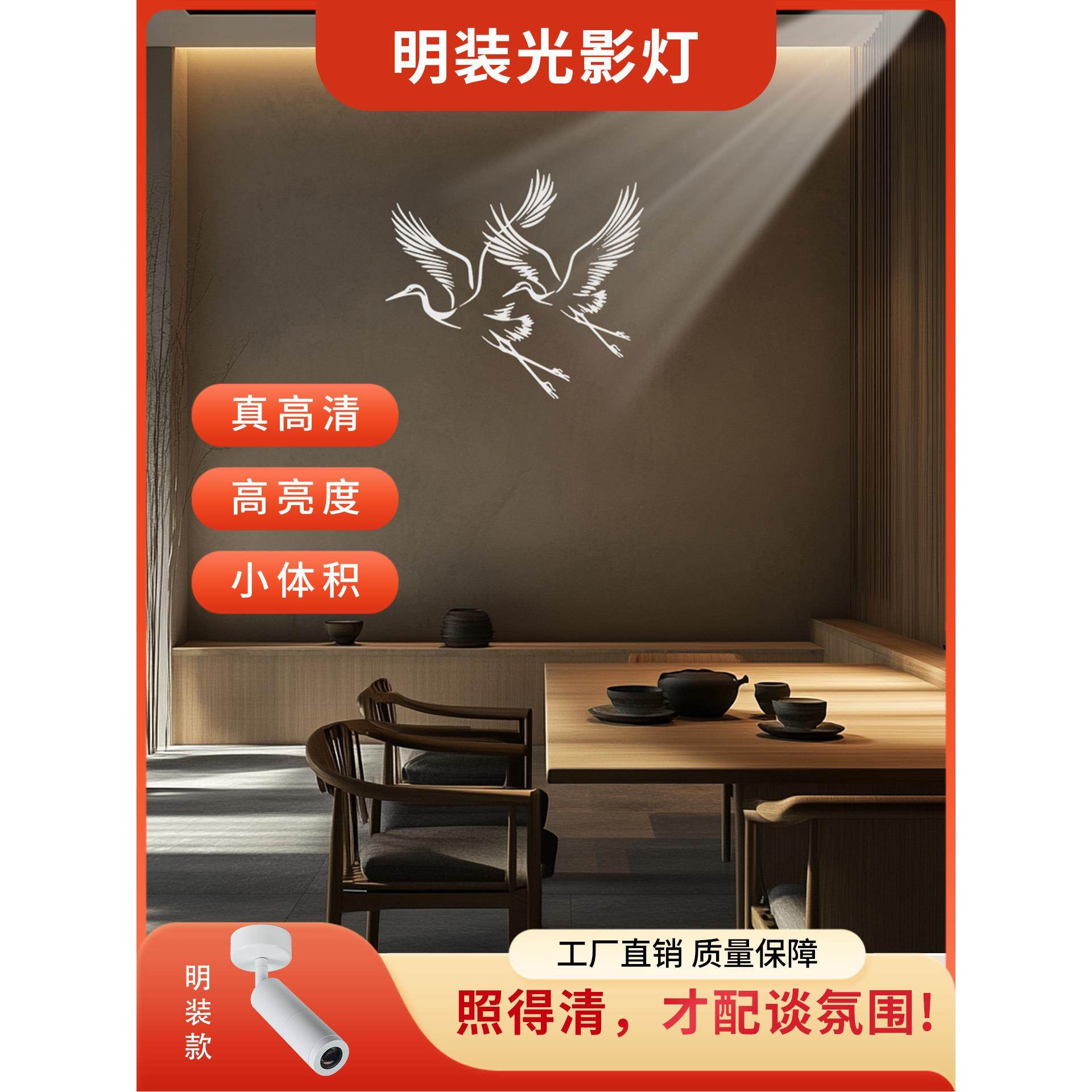 光画灯光影灯茶室背景墙装饰茶室双色调光投影灯,家装灯饰光源,投影灯,淘宝优惠券,粉丝福利购,淘宝优惠卷