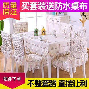 高档中式 椅子套罩套餐桌布椅垫套装 家用椅子套餐桌椅套餐椅垫套装