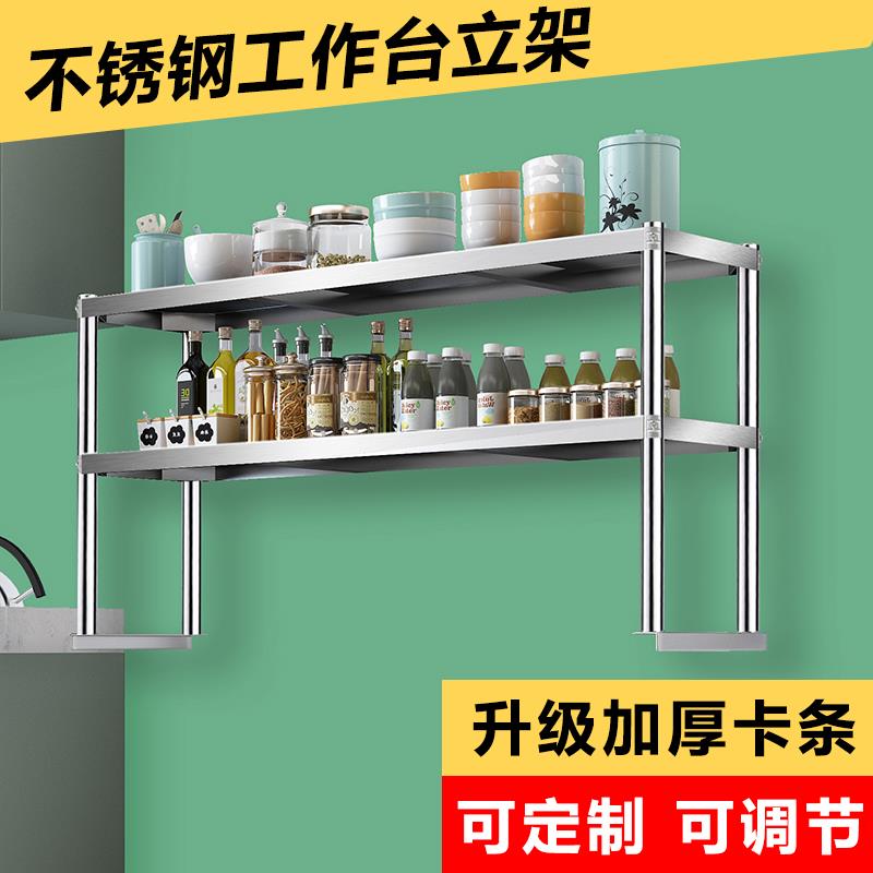 不锈钢厨房置物架多层3工作台立架奶茶店台上架台面架子分层货架2