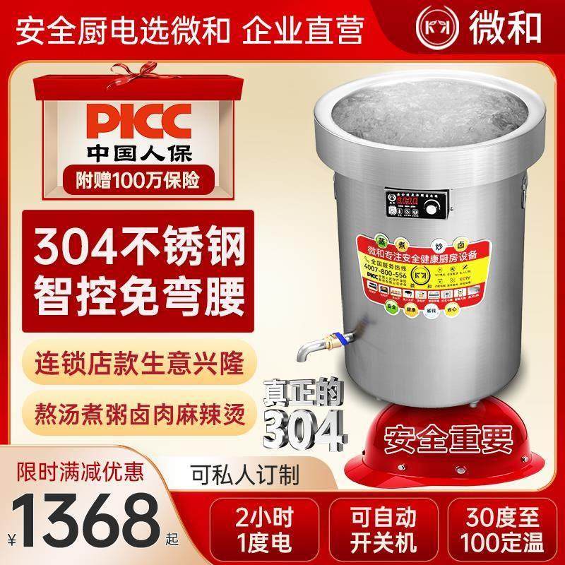 方形煮面桶商用卤肉熬高汤煮粥电热通用锅三相电304煮面炉多功能,厨房电器,商用汤锅/汤桶/煮面桶,淘宝优惠券,粉丝福利购,淘宝优惠卷