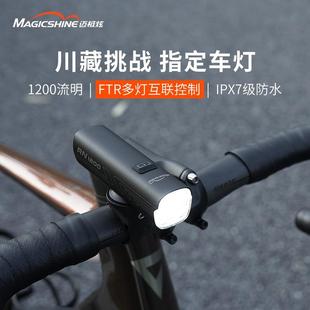 迈极炫自行车灯前灯夜骑充电强光山地车灯防炫光充放一体RN系列