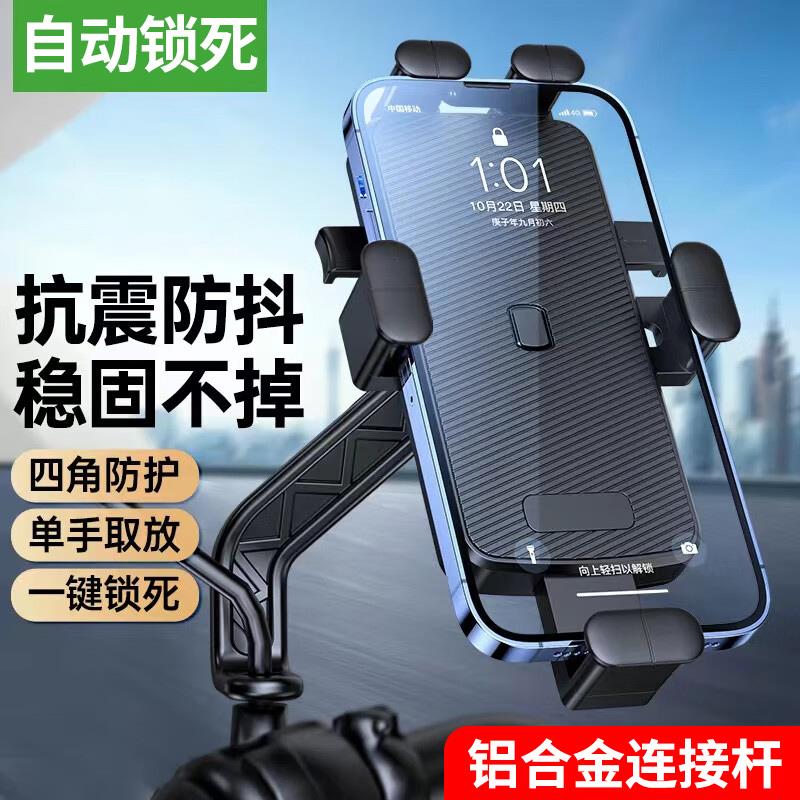 电动车手机支架后视镜款铝合金底座摩托车电瓶车导航架防震防抖