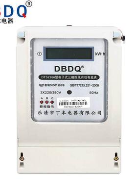 单相三相四线电表带互感器380V100A直接式预付费三项电度表电子式