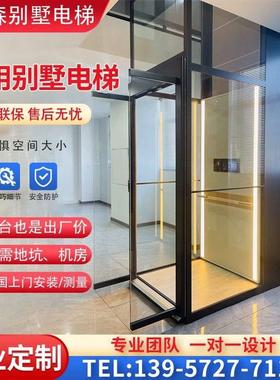 家用电梯二层三层四五六层室内外曳引覆式小别墅自建房升降梯定制