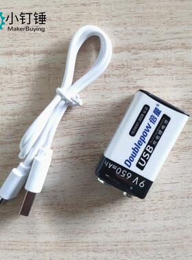 9V充电电池6F22锂离子方形万用电表医疗仪器电池1节USB充电650mAh