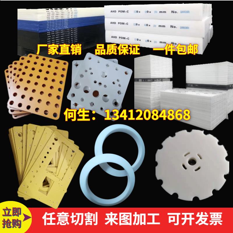 进口耐磨黑色尼龙板蓝尼龙棒白色PE板材尼龙方块PP塑料板加工定制