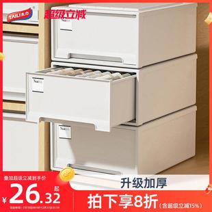 太力衣柜收纳箱抽屉式塑料家用衣服衣物内衣收纳盒桌面储物整理箱