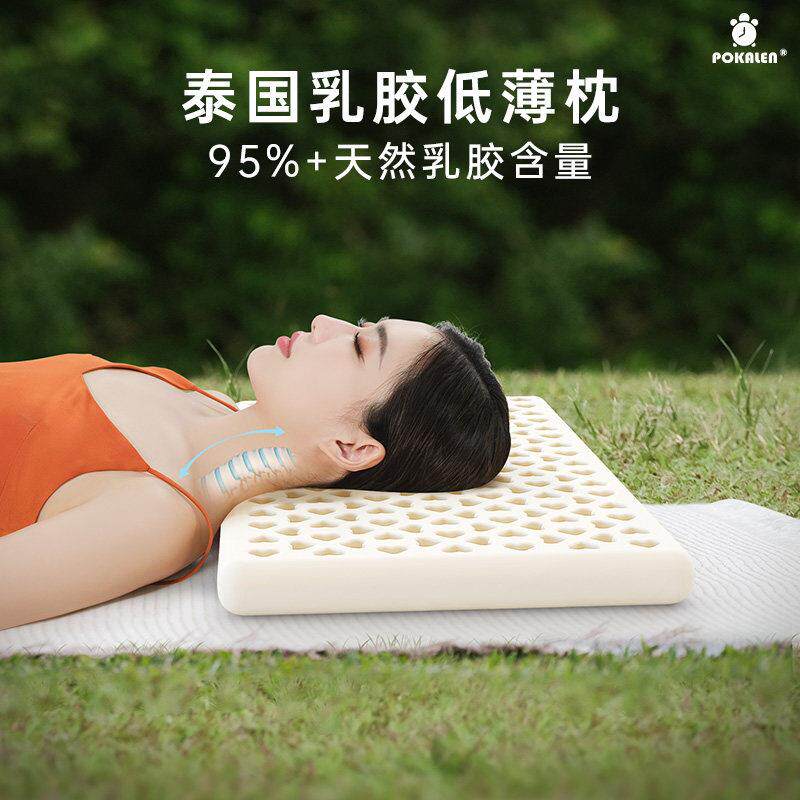 POKALEN乳胶枕头护颈椎睡觉专用泰国天然橡胶矮平枕低枕超薄枕软