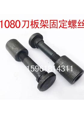 险峰机床1080无心磨床刀架锁托刀板螺丝 M1080B锁托板螺丝螺母