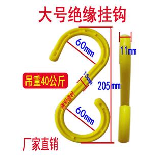 工地大号绝缘电线电缆挂钩架子管S形挂勾s型工程收纳脚手架塑料钩