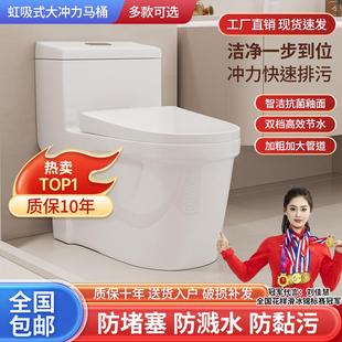 座便 超炫抽水马桶坐便器小户型直冲卫生间陶瓷家用节水静音虹吸式