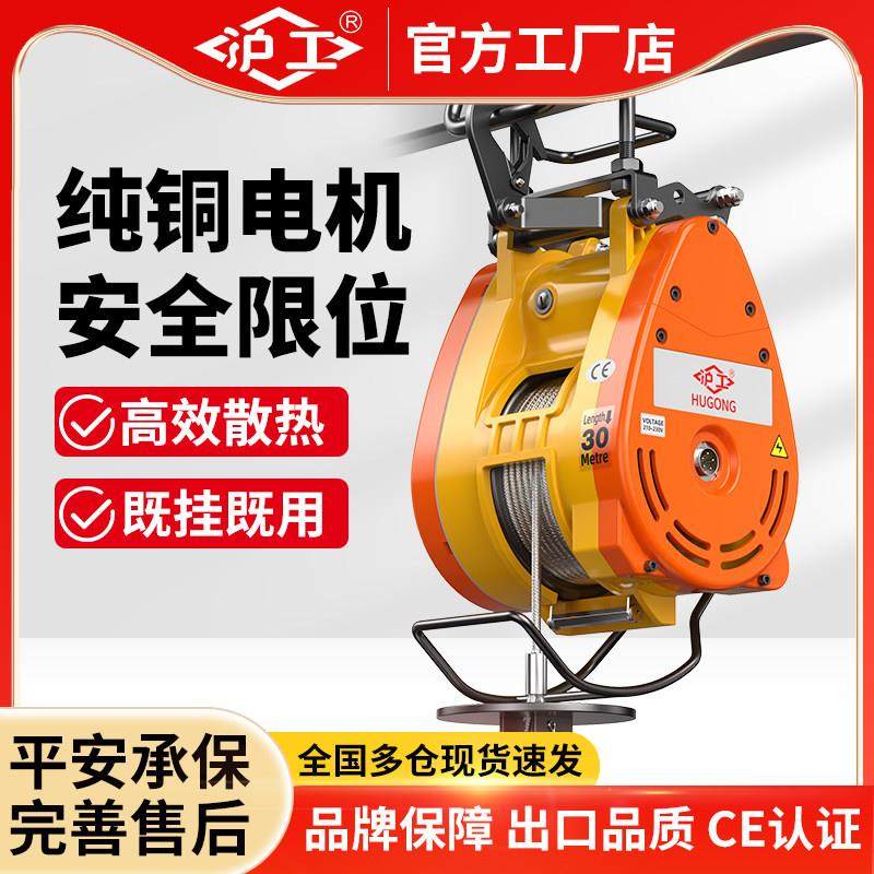 沪工新款升级双孔小金刚电动葫芦悬挂式钢丝绳便携升降机220v吊机,五金/工具,其他起重工具,淘宝优惠券,粉丝福利购,淘宝优惠卷