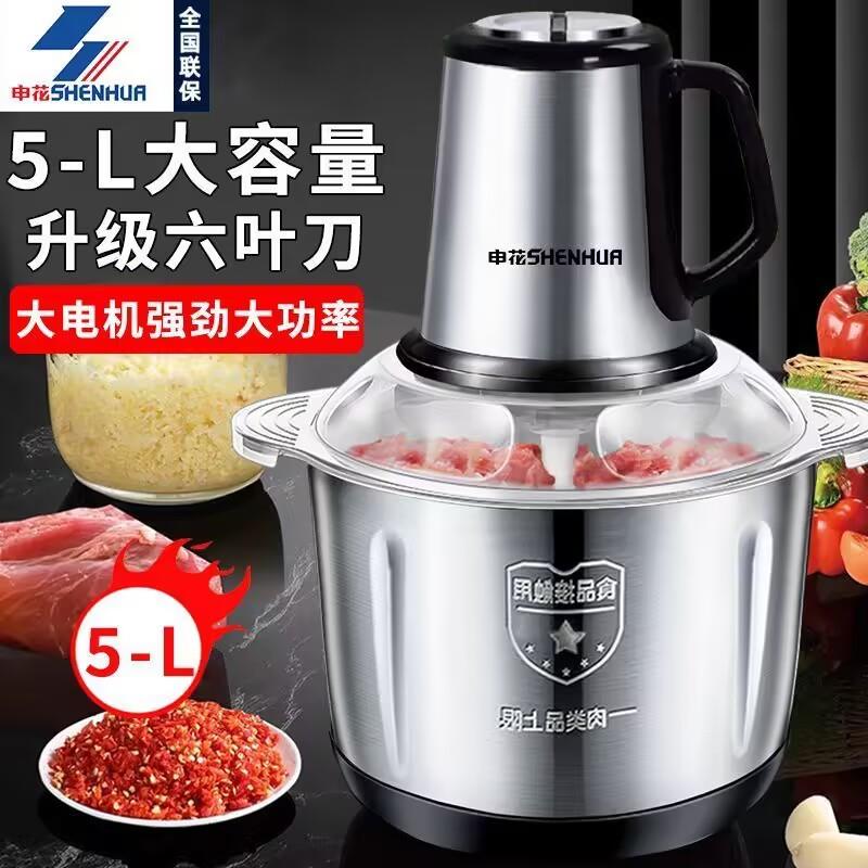 申花绞肉机家用电动多功能料理机打肉蒜蓉和面大容量商用肉馅辣椒