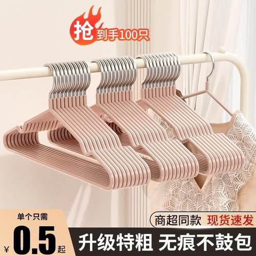 加粗衣架家用挂衣2025新款无痕衣撑宿舍用学生晾衣服防肩角架子