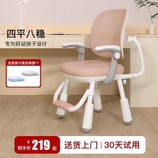 儿童学习椅子家用久坐学生书桌椅升降矫正坐姿专用凳小学生写字椅