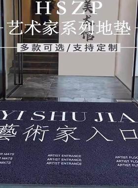 音乐艺术家欢迎光临入户进门地毯防滑耐脏地垫商铺丝圈脚垫可定制
