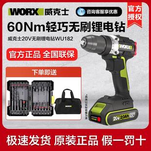 威克士WU182无刷锂电钻充电式 小型家用手电钻大功率专业电动工具