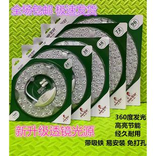 家用led吸顶灯灯芯客厅卧室灯泡磁吸圆形三色变光白光源透镜灯珠