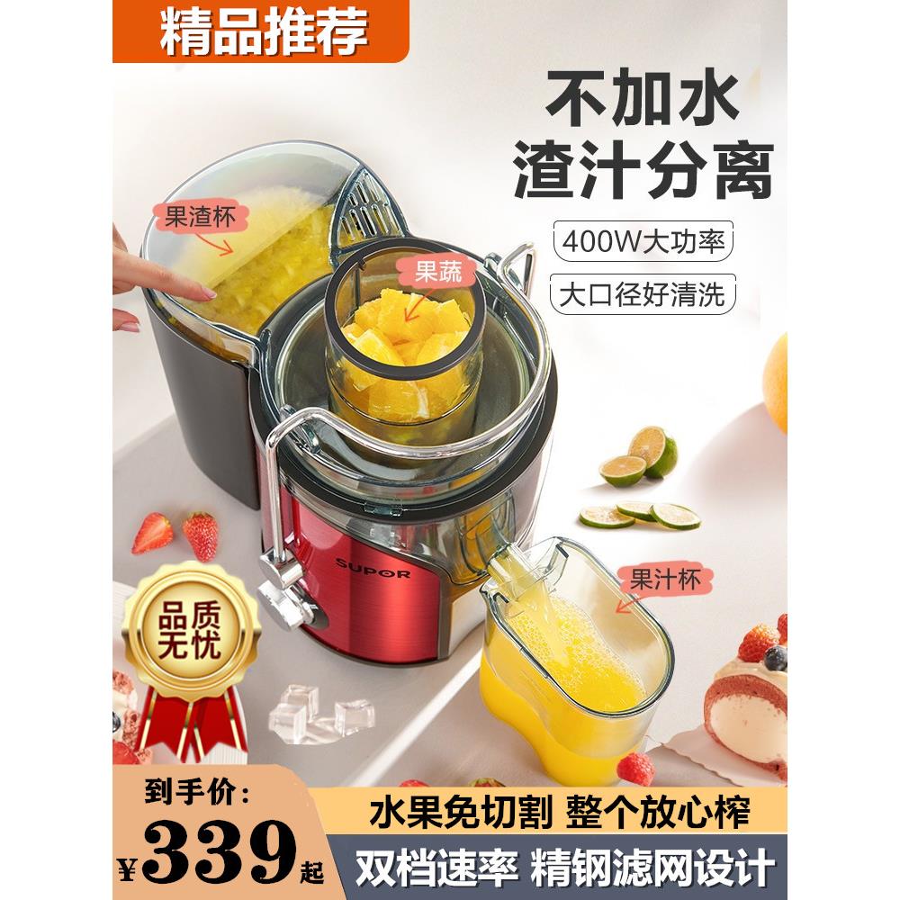 榨汁机家用小型便携式渣汁分离全自动不锈钢果汁机无线多功能炸汁