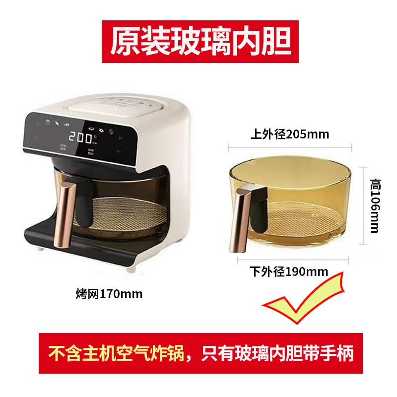 空气炸锅玻璃内胆配件电炸锅4升通用玻璃锅抽屉3L高硼硅杯2.8L碗