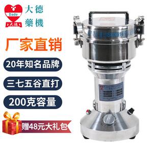 大德小型多功能磨粉机高速中药材五谷打粉机超细三七粉碎机商用