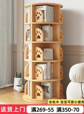 实木旋转书架360度书柜家用多层简易置物架小户型角落客厅收纳柜