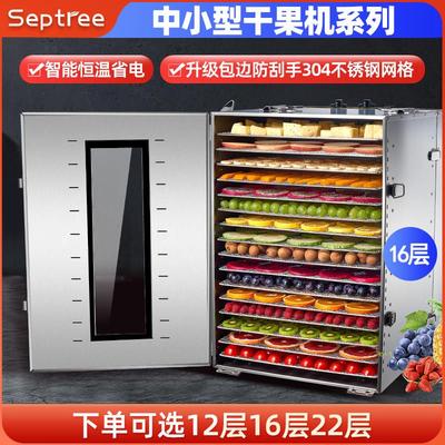 心驰商用干果机水果茶烘干机食品商用药材牛肉食物脱水风干机箱