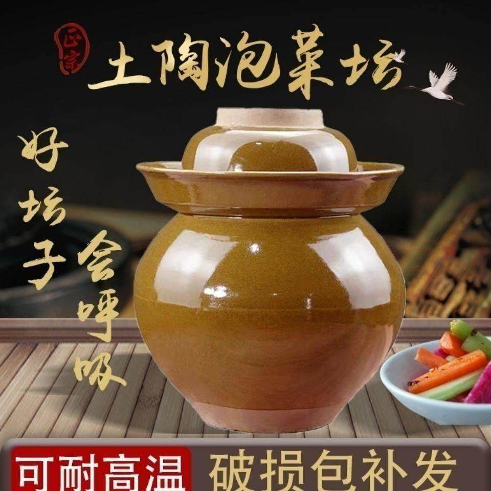 四川隆昌泡菜坛子土陶老式加厚家用老酸菜坛子带内盖四川泡菜坛子,厨房/烹饪用具,泡菜罐/坛,淘宝优惠券,粉丝福利购,淘宝优惠卷