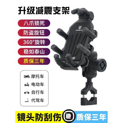 电动车手机支架2024新款电瓶摩托车自行车外卖防震导航固定手机架