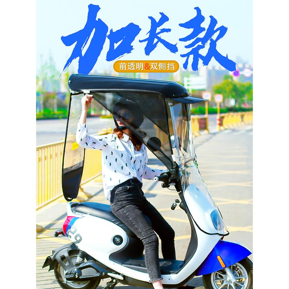 电动车雨棚篷遮阳伞塑料全封闭防雨防晒挡风罩小电瓶车挡雨棚车篷