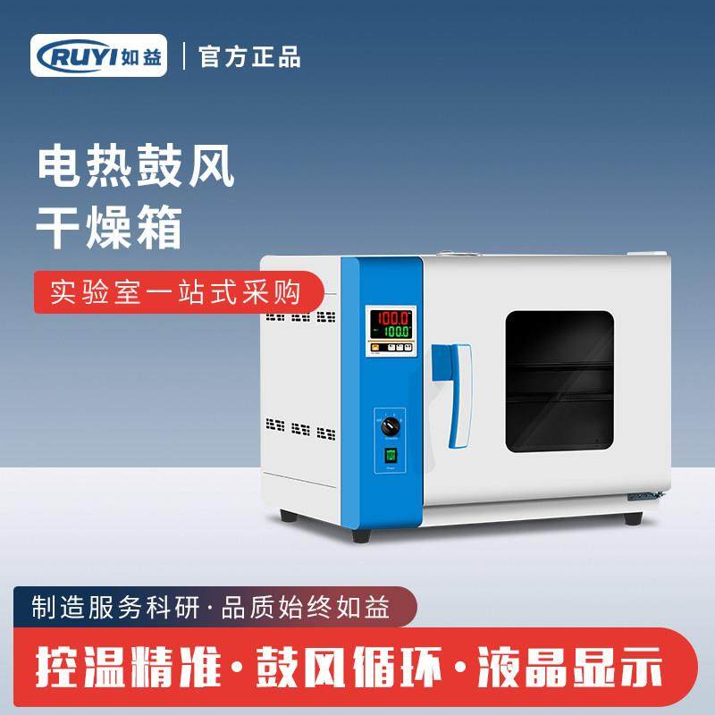 电热恒温鼓风干燥箱实验室试验高温小型烤箱烘箱工业烘干机老化箱,五金/工具,干燥箱,淘宝优惠券,粉丝福利购,淘宝优惠卷
