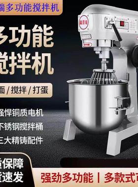 鑫景瑞B20B30商用多功能搅拌机打蛋机强力和面机揉面机面粉馅料机