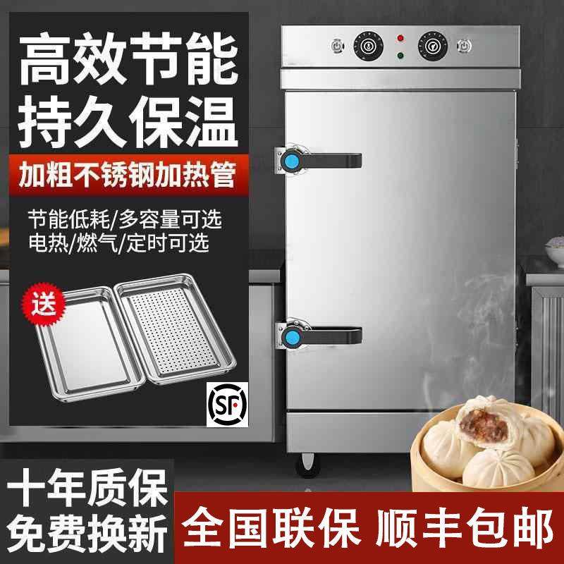 蒸饭车酒店用全自动电蒸饭机商用米饭馒头包子蒸箱柜燃气食堂家用,厨房电器,商用蒸炉/商用蒸包炉,淘宝优惠券,粉丝福利购,淘宝优惠卷