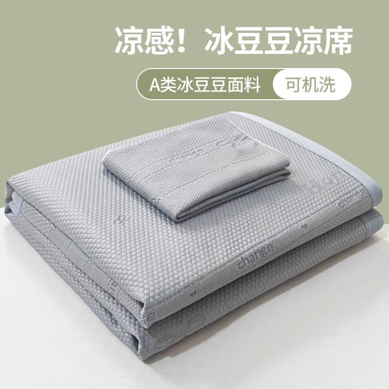 a类冰丝豆豆席亲肤凉感凉席夏季透气2025新款床垫宿舍学生三件套3