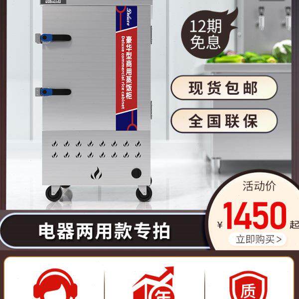 雅竹秀电气两用蒸饭柜商用电蒸箱蒸饭车燃气蒸菜机馒头蒸包子炉