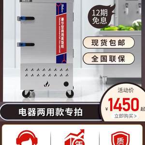 雅竹秀电气两用蒸饭柜商用电蒸箱蒸饭车燃气蒸菜机馒头蒸包子炉