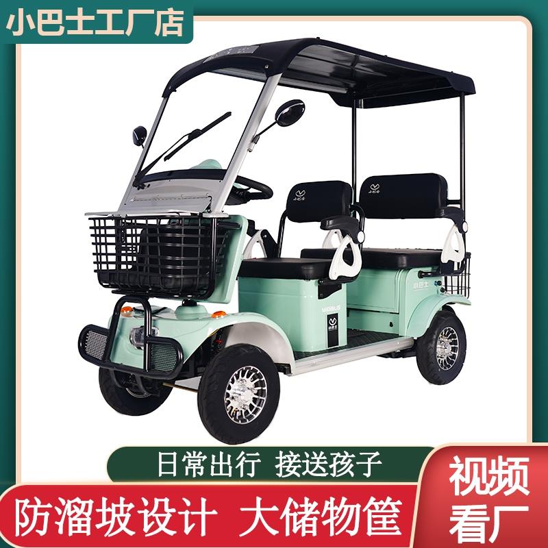小巴士老年代步车老人电动四轮助力观光车三双人家用接小孩电瓶车