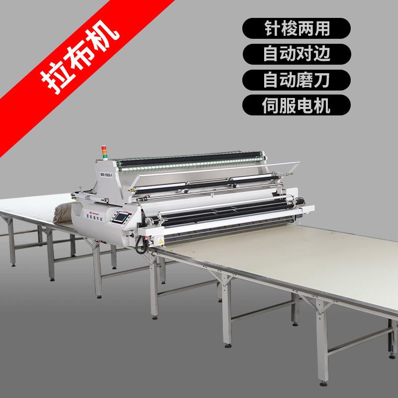 全自动工业布料铺布拉布设备裁剪机电脑全自动拉布机铺布机裁布机
