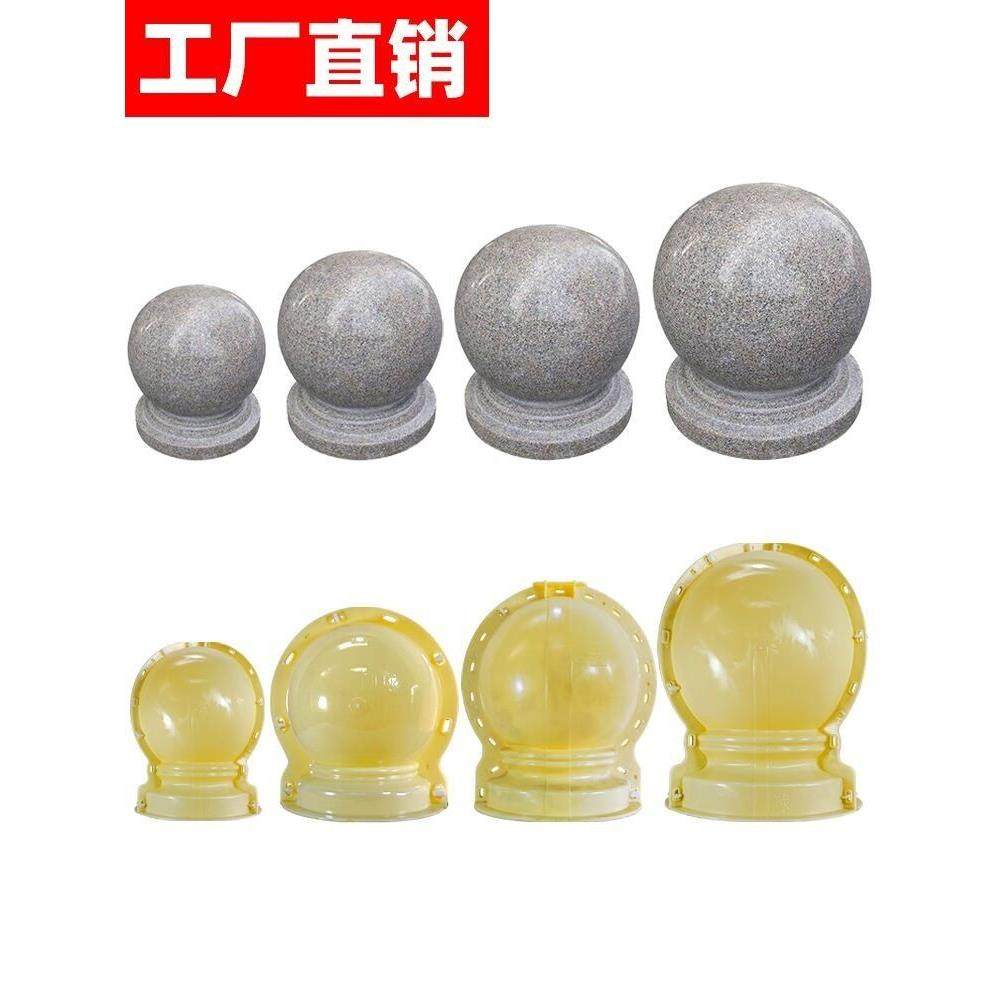 水泥圆球模具路障石球模型挡车隔离墩罗马柱子栏杆花瓶柱装饰摆件,标准件/零部件/工业耗材,模具,淘宝优惠券,粉丝福利购,淘宝优惠卷