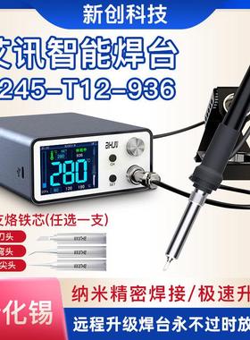 艾讯T3A/T3B智能焊台2秒升温T245/T12/936电烙铁C210 115烙铁头