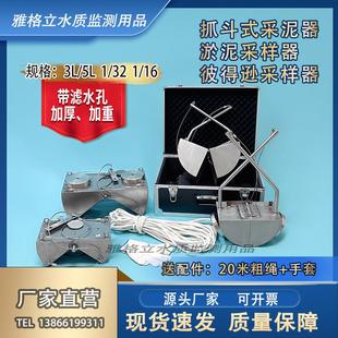 环保不锈钢彼得逊采泥器抓泥器抓斗式底泥污泥淤泥沉积物采样器