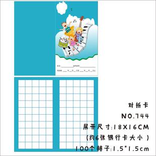 小学生儿童积分考勤课时奖励对折卡钢琴音乐琴行艺校培训学校定制