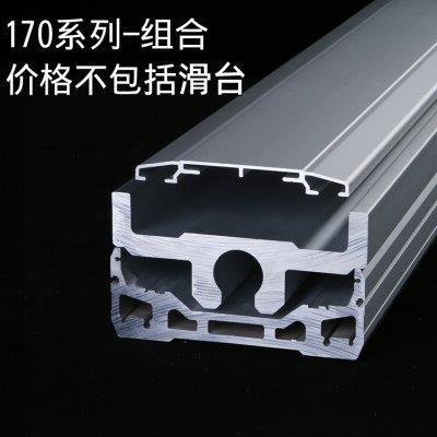 新品新品170宽滑台铝型材线性u模组直线滑M台运动平台滑块机械手
