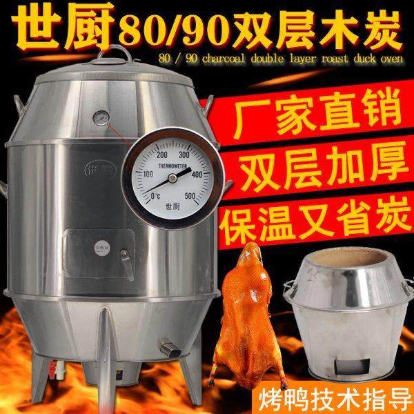 双层层五脆皮厨单燃气烤炉烧木炭天加厚世烤肉鹅花设备烧腊烤鸭炉,清洗/食品/商业设备,烤禽炉/烤鸭炉/烤鸡炉,淘宝优惠券,粉丝福利购,淘宝优惠卷