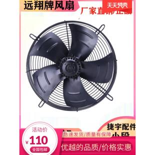 嵊州远翔外转子轴流冷干机空压机YSWF102-4-450-300-380V排风扇